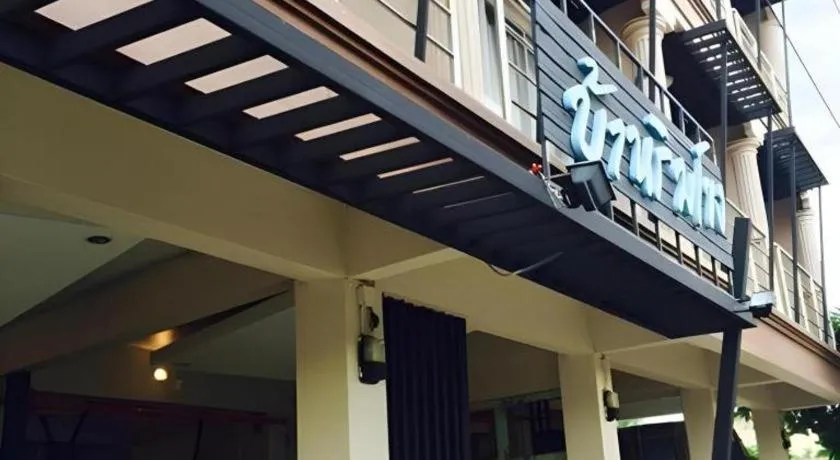 Baan Rim Khong Hotel