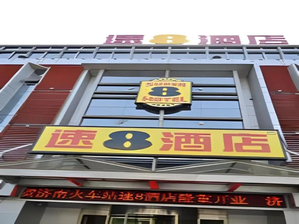 Super 8 Hotel Jinan Railway Station Square