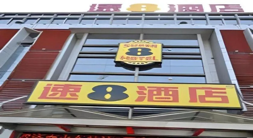 Super 8 Hotel Jinan Railway Station Square