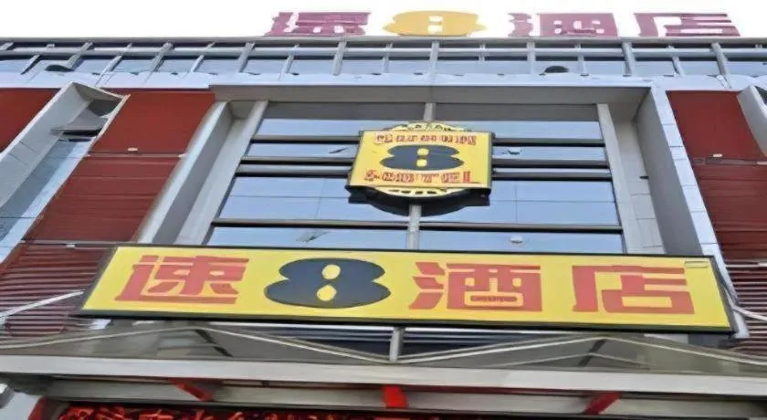Super 8 Hotel Jinan Railway Station Square