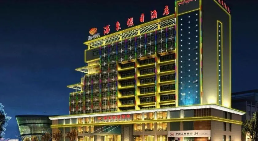 Aksu Pudong Holiday Hotel