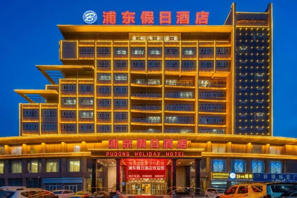 Aksu Pudong Holiday Hotel