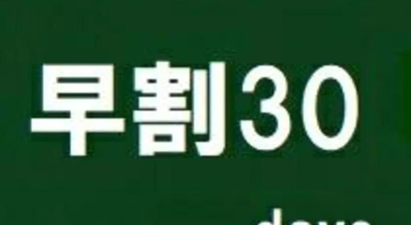 Kawasaki Green Plaza Hotel