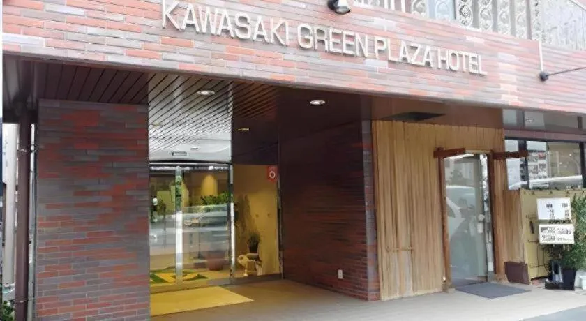 Kawasaki Green Plaza Hotel