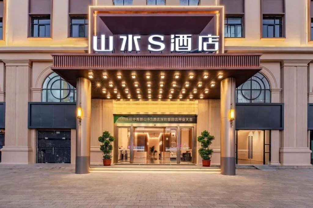 Shanshui Trends Hotel-Bantian Dong Branch