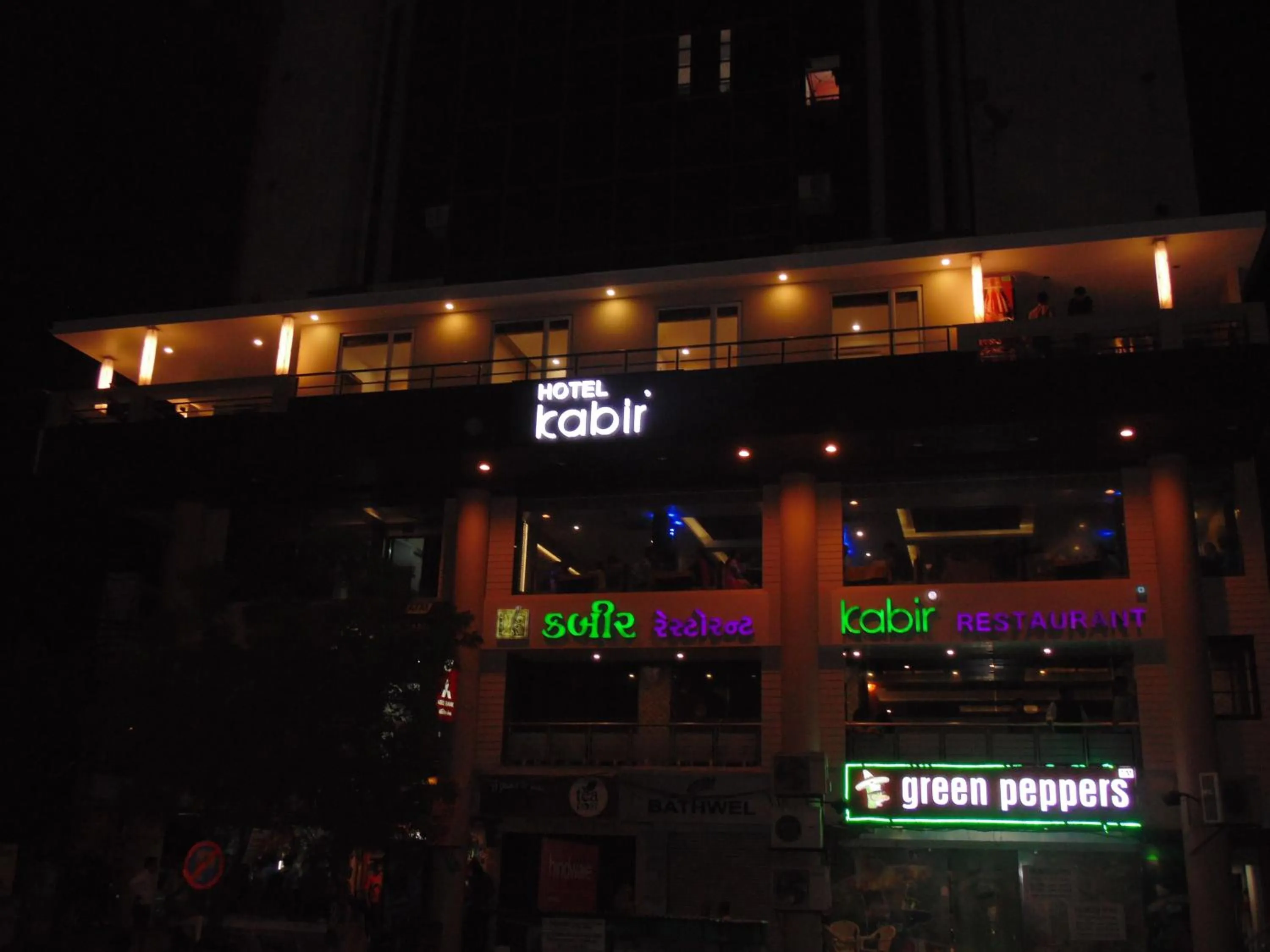 Facade/entrance in Hotel Kabir