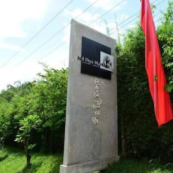 Nil Diya Mankada Safari Lodge