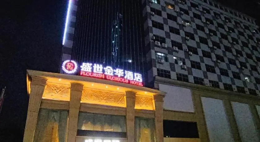 Shengshi Jinhua Hotel