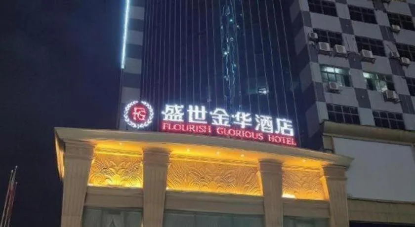 Shengshi Jinhua Hotel
