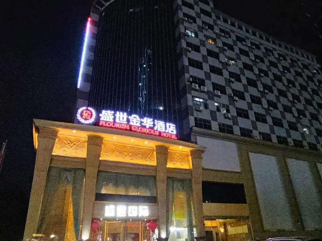 Shengshi Jinhua Hotel
