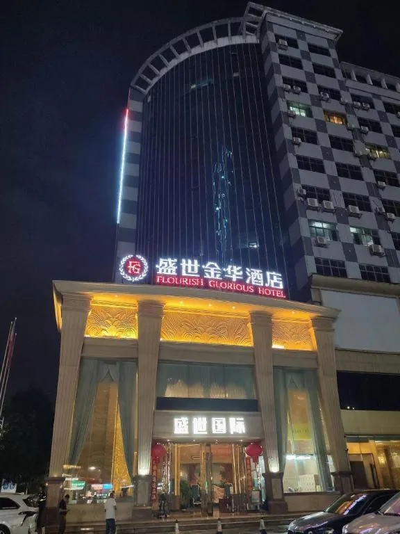 Shengshi Jinhua Hotel