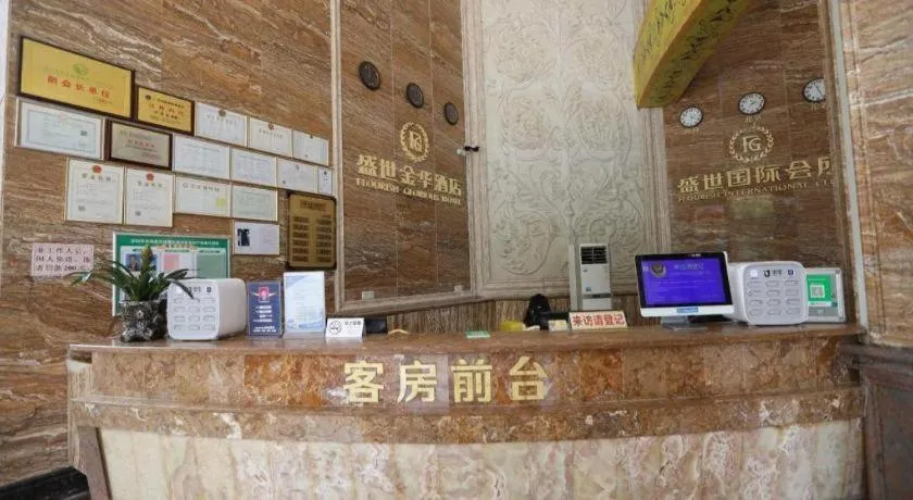 Shengshi Jinhua Hotel