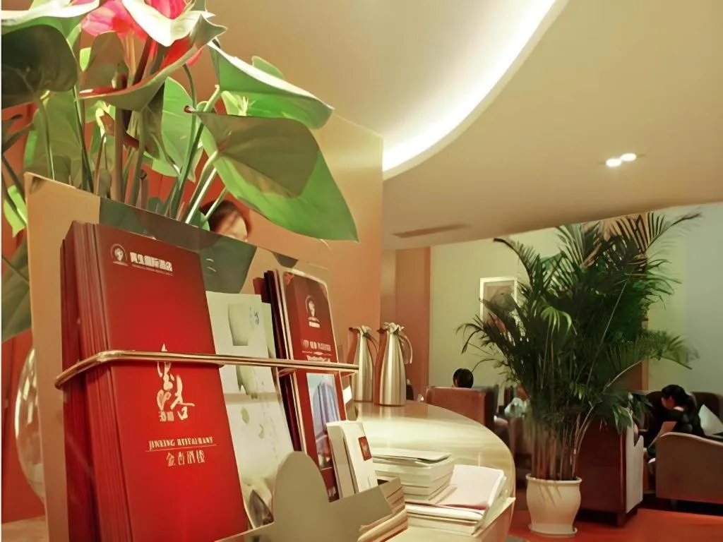 Chengdu Yinsheng International Hotel