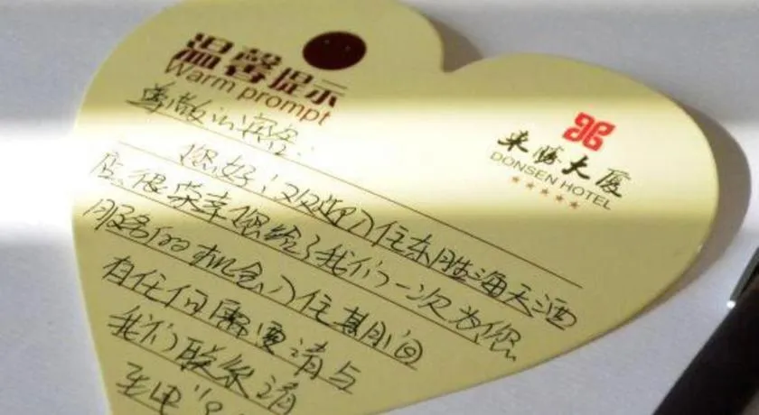 Dongying Dongsheng Hotel