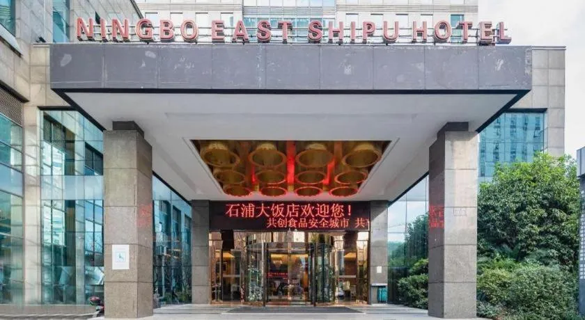 Ningbo East Shipu Hotel