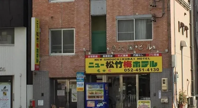 New Shochikubai Hotel