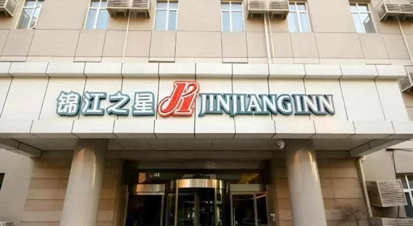 JinJiang Inn Xian Keji Erlu Software park