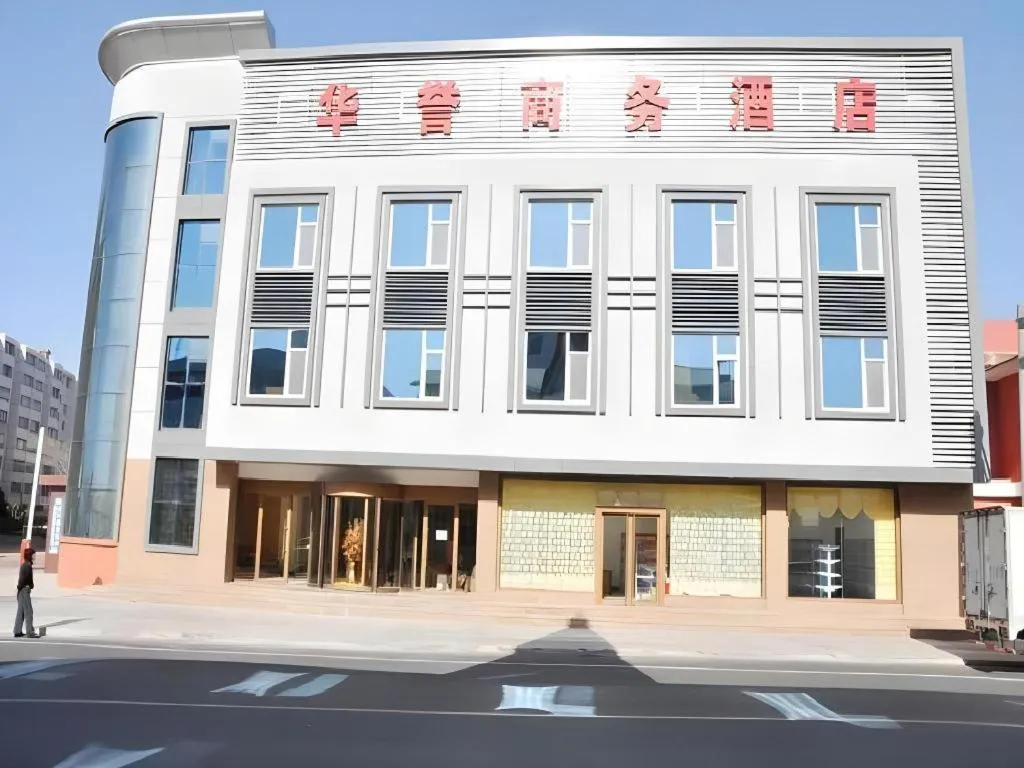 Weihai Huayu Business Hotel