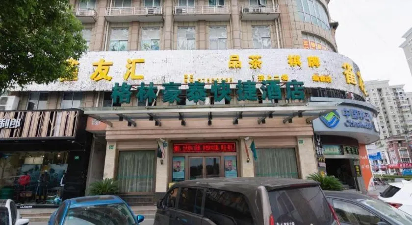 GreenTree Inn Shanghai Songjiang Xinqiao Jiuxin Road Express Hotel