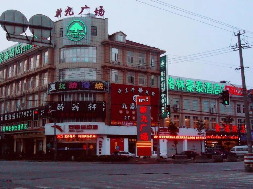 GreenTree Inn Shanghai Songjiang Xinqiao Jiuxin Road Express Hotel