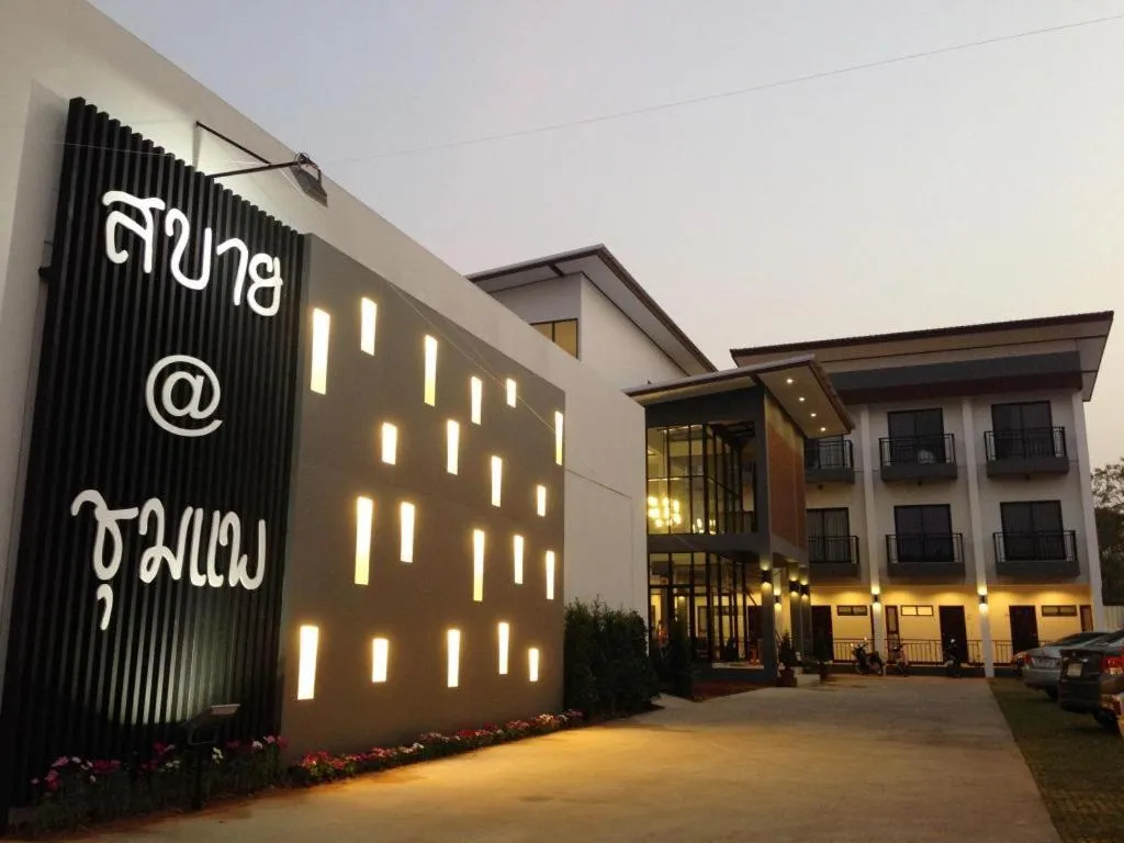 Sabai @ Chumphae Hotel