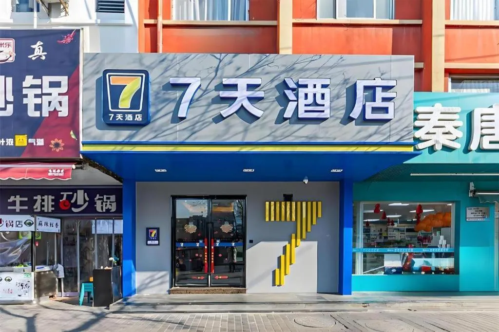 7 Days Inn Xi'an Zhonglou 4th Gulou Hospital Dachaishi