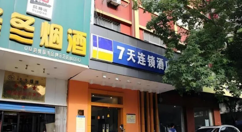 7 Days Inn Xi'an Zhonglou 4th Gulou Hospital Dachaishi