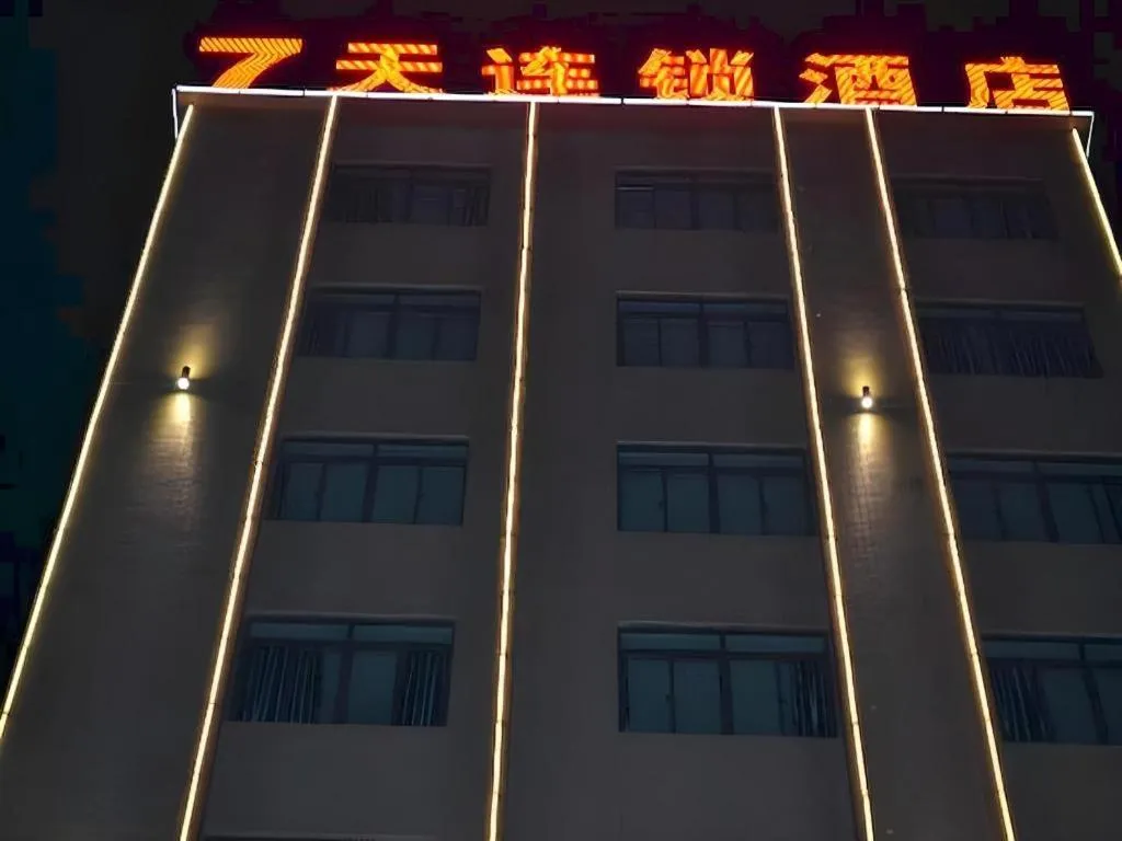 7 Days Inn Fucheng Wu Gongci Gaodeng East Street Binjiang Road