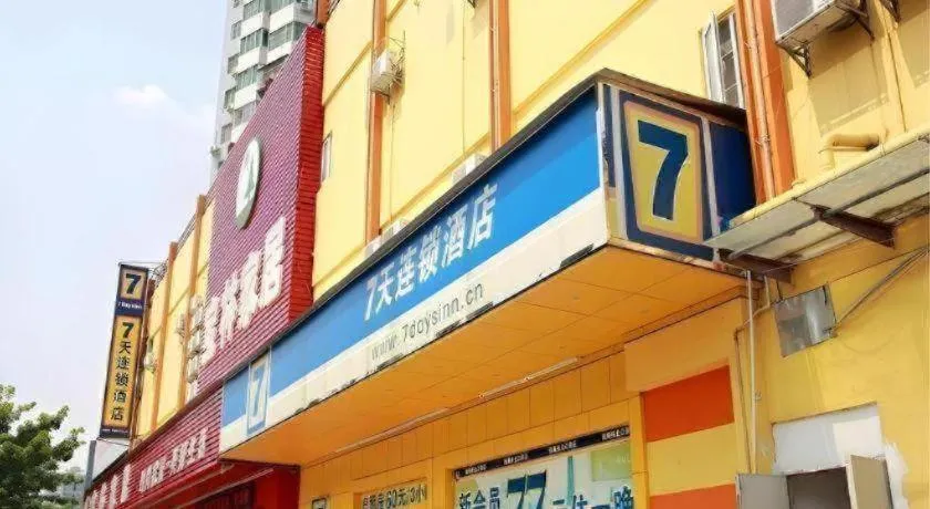 7 Days Inn Nanjing Gaochun Metro Station