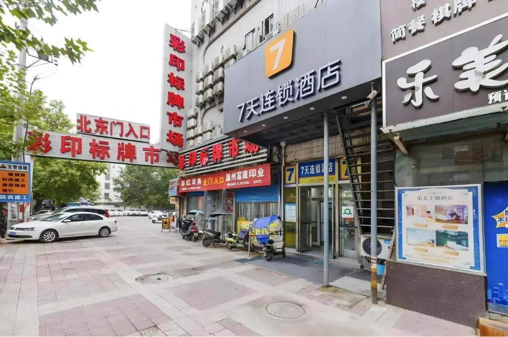 7 Days Inn Xi'an Anyuanmen Metro Station Beishaomen