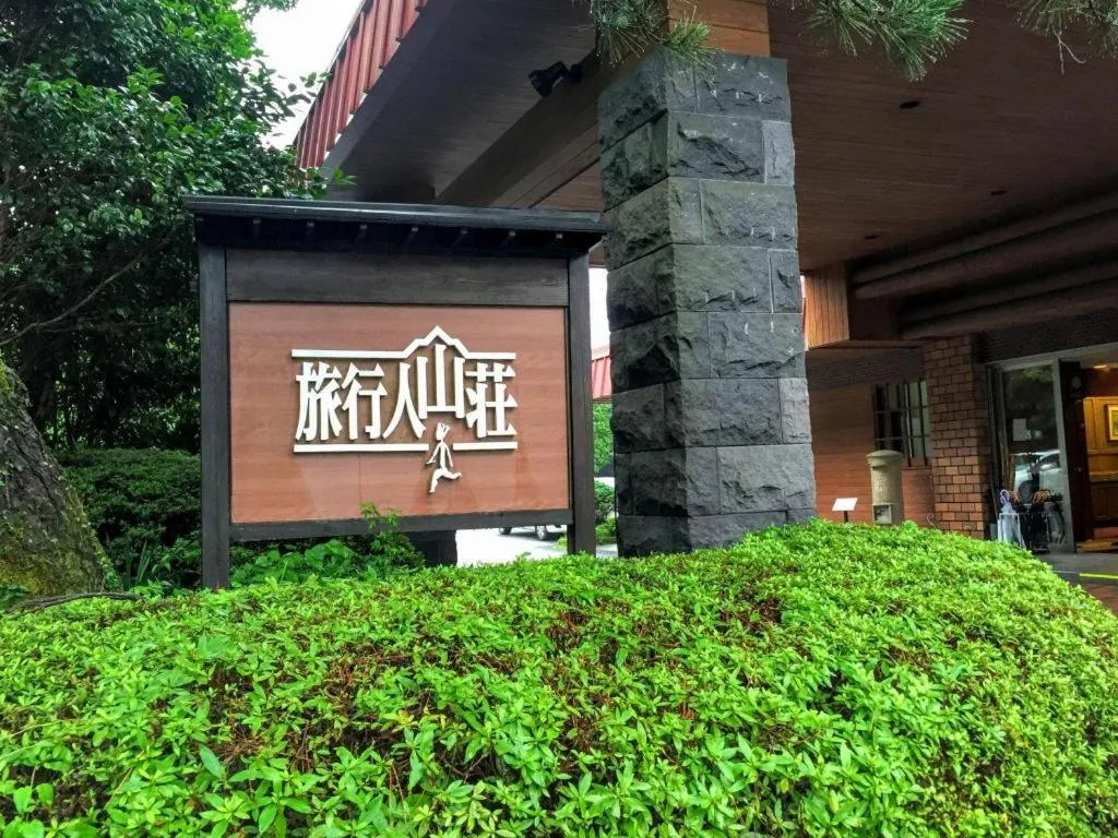 Kirishima Onsen Ryokojin Sanso