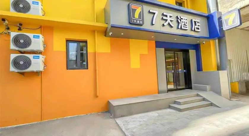 7 Days Inn Beijing Tongzhou Universal Studio Linheli Metro Station