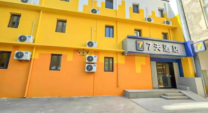7 Days Inn Beijing Tongzhou Universal Studio Linheli Metro Station