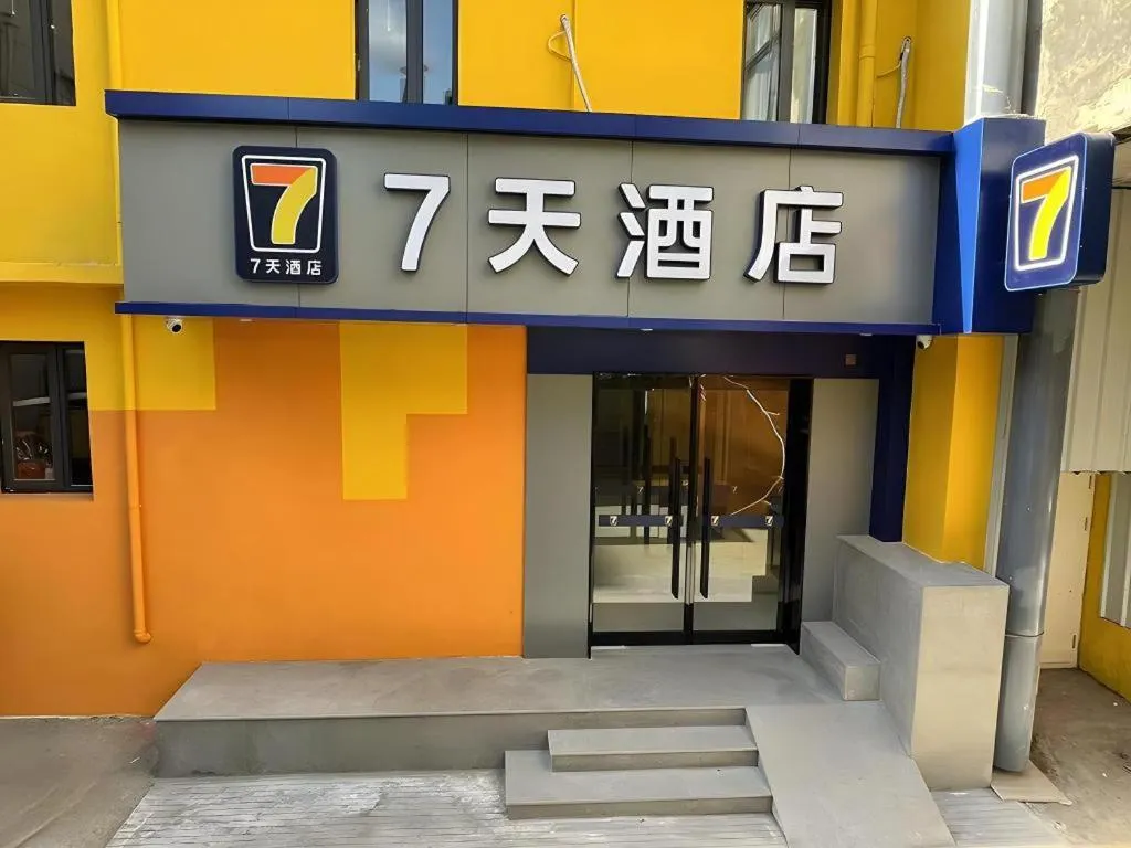 7 Days Inn Beijing Tongzhou Universal Studio Linheli Metro Station