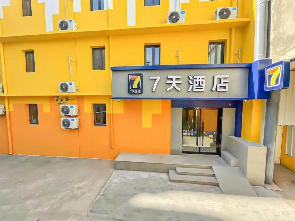 7 Days Inn Beijing Tongzhou Universal Studio Linheli Metro Station