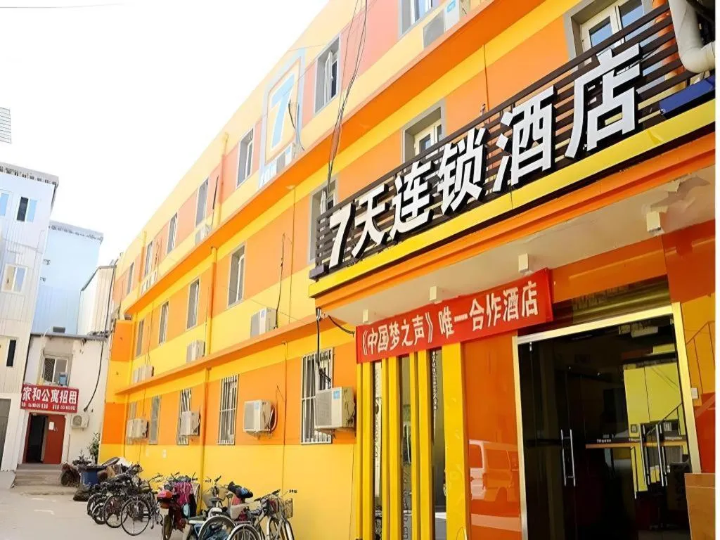 7 Days Inn Beijing Tongzhou Universal Studio Linheli Metro Station