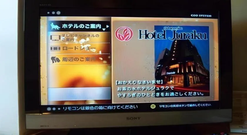 Ochanomizu Hotel Juraku