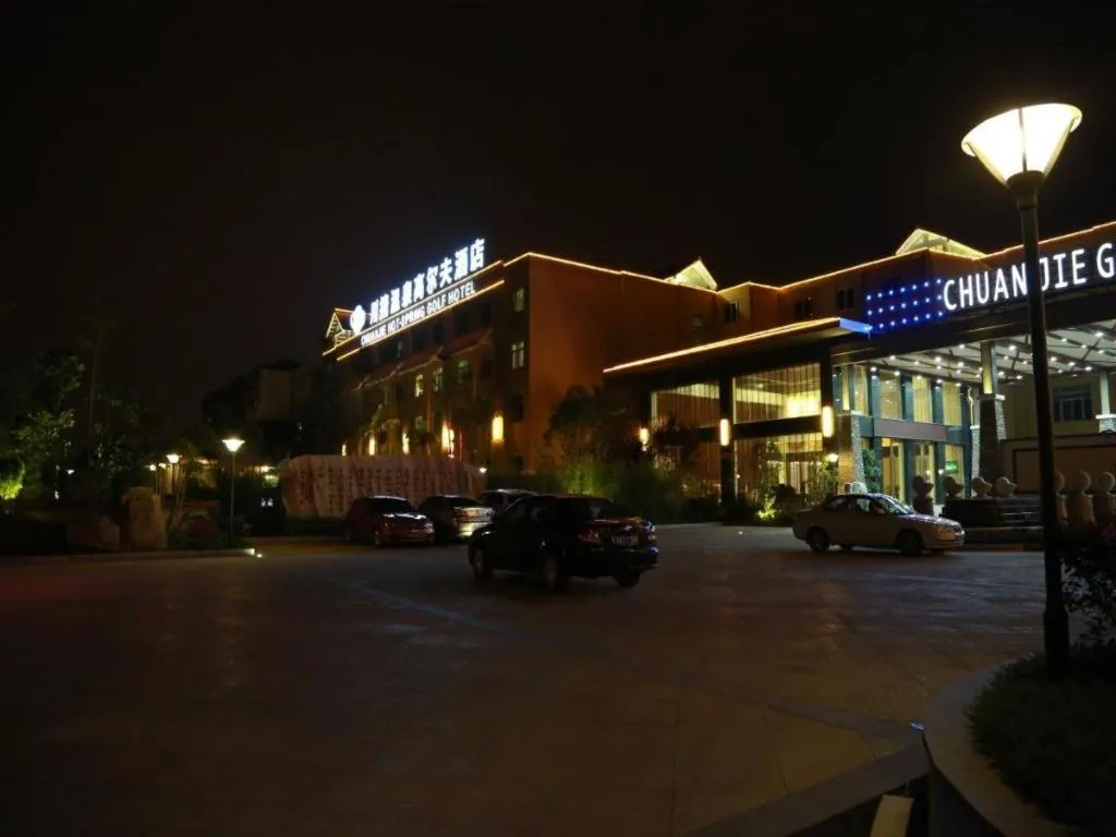 Fuzhou Chuanjie Hotspring and Golf Club Hotel