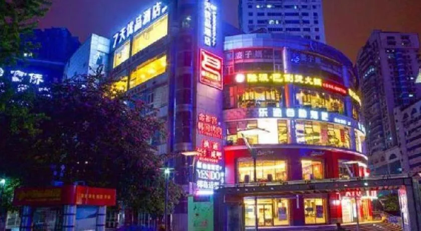 7 Days Premium Hotel Chongqing Yangjiaping Pedestrian Street Centre Branch