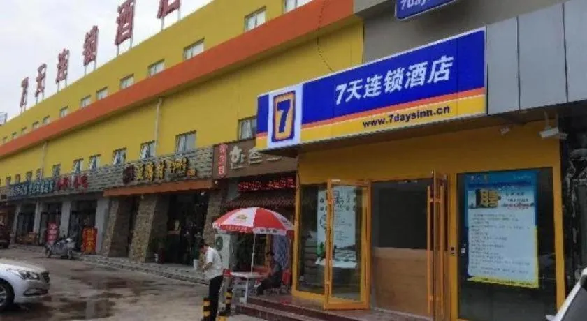 7 Days Inn Beijing Shunyi Development Area Mordern Motor City