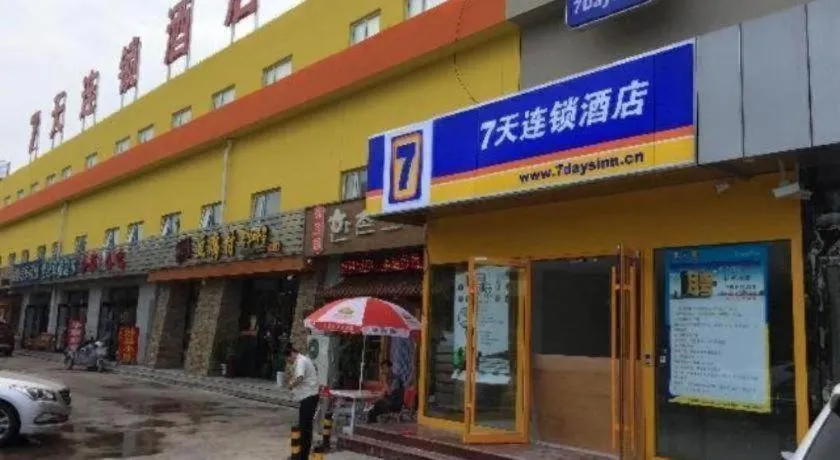 7 Days Inn Beijing Shunyi Development Area Mordern Motor City