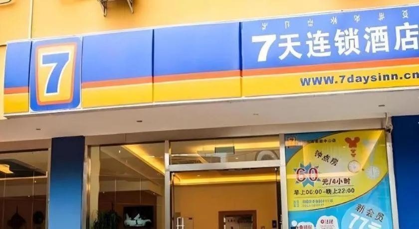 7 Days Inn Xichang Hangtian Avenue Toursim Center