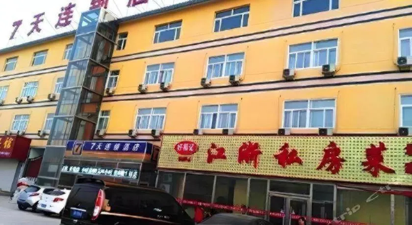 7 Days Inn Sanhe Yanjiao Yanjin Road