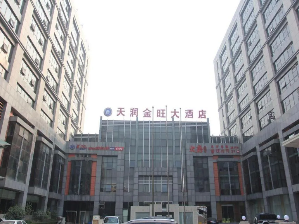 Qingdao TianRun JinWang Hotel