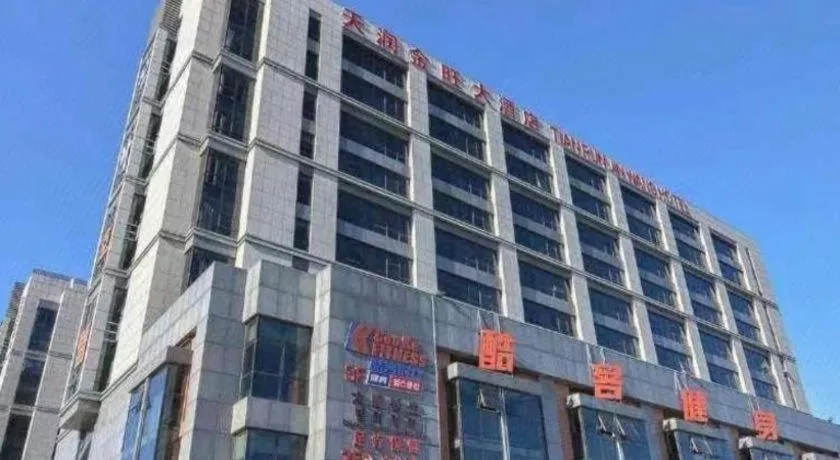 Qingdao TianRun JinWang Hotel