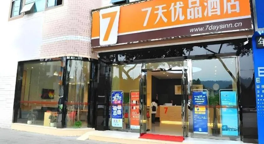 7 Days Premium Chongqing Da Zu Hong Sheng Square Branch