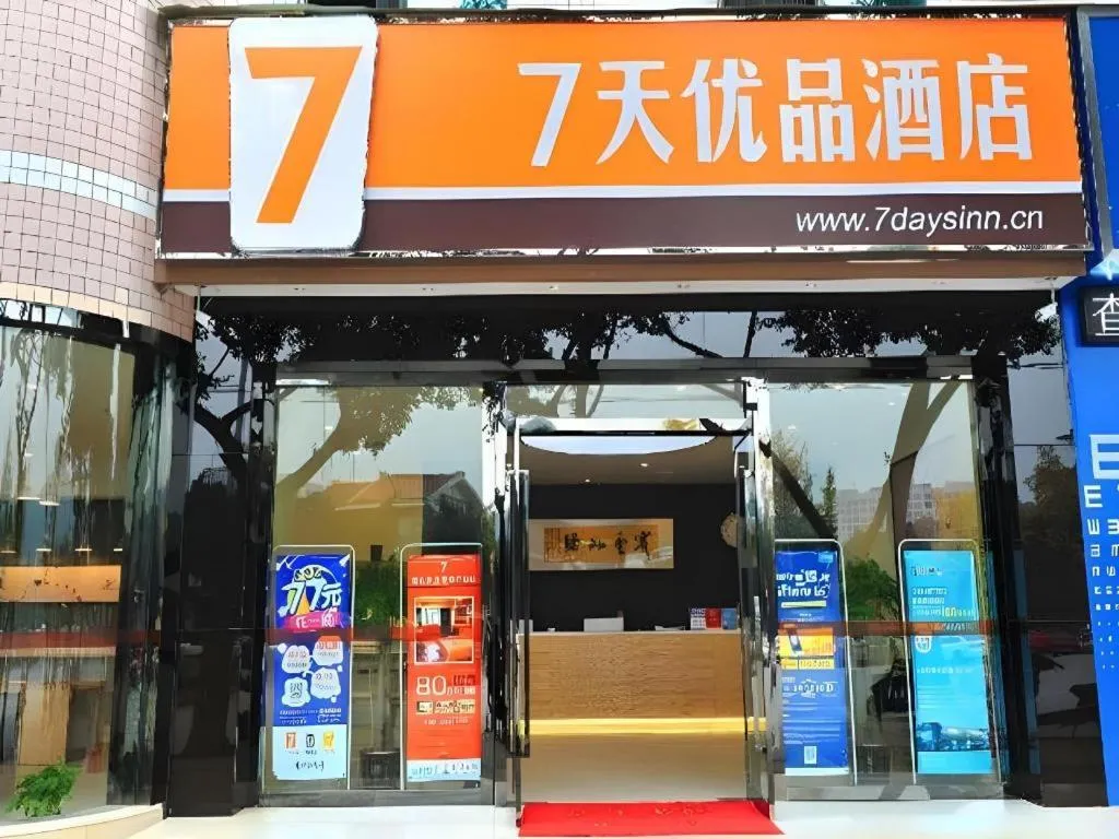 7 Days Premium Chongqing Da Zu Hong Sheng Square Branch