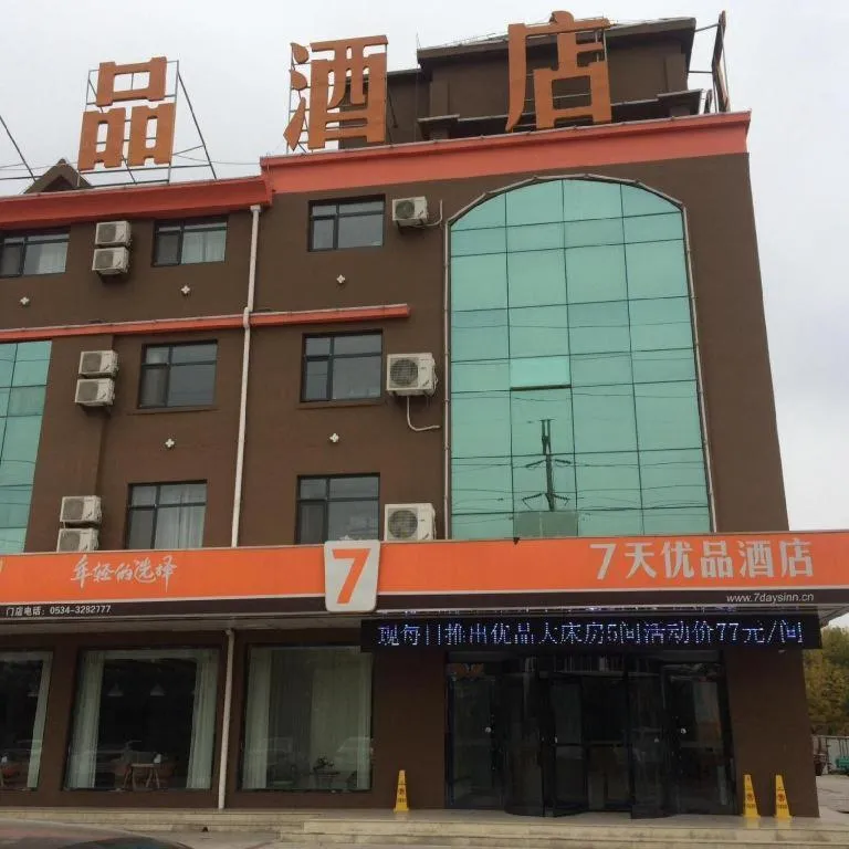 7 Days Premium Dezhou Qingyun Nanhuan Building Materials Market