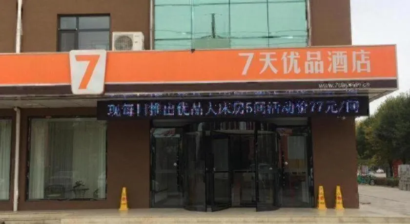 7 Days Premium Dezhou Qingyun Nanhuan Building Materials Market