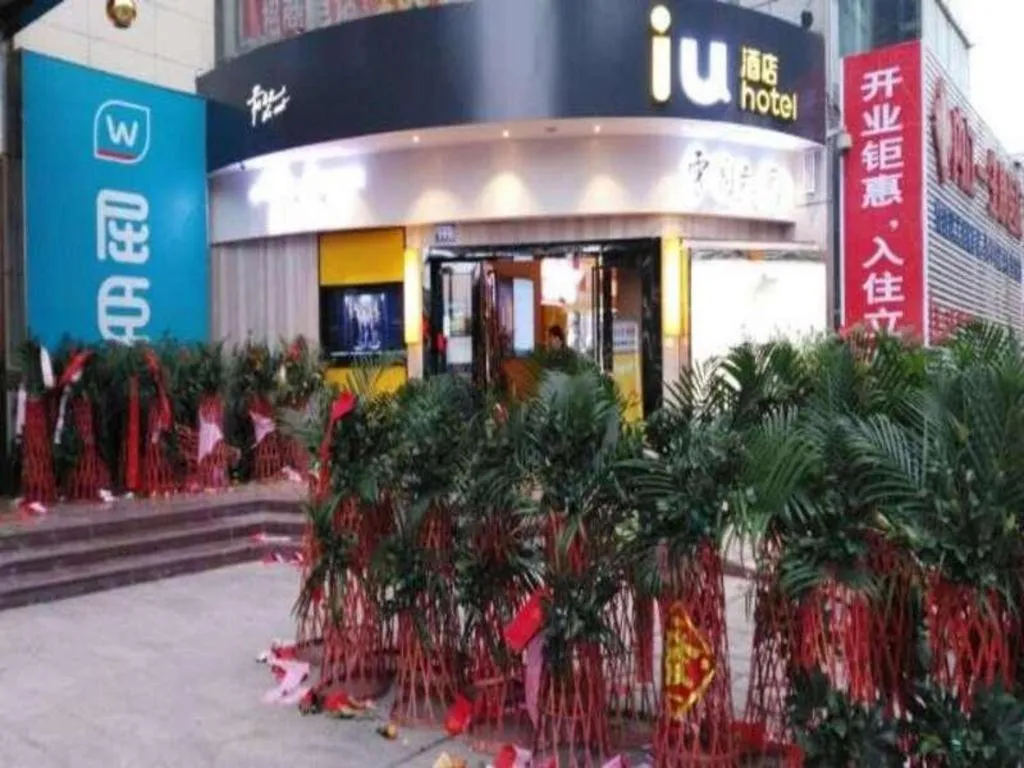 IU Hotel Neijiang High-speed Passenger Terminal Qiujiazui Overpass